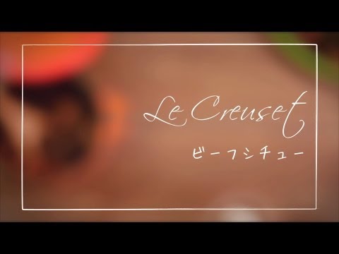 ル・クルーゼを使ってあったかディナー - YouTube