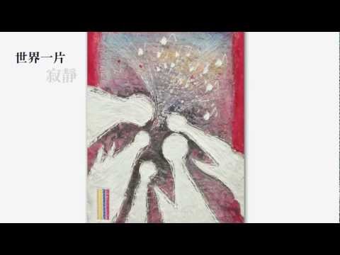 夢 與愛作夢的詩 / 白日夢 The Daydream / 復甦 Again