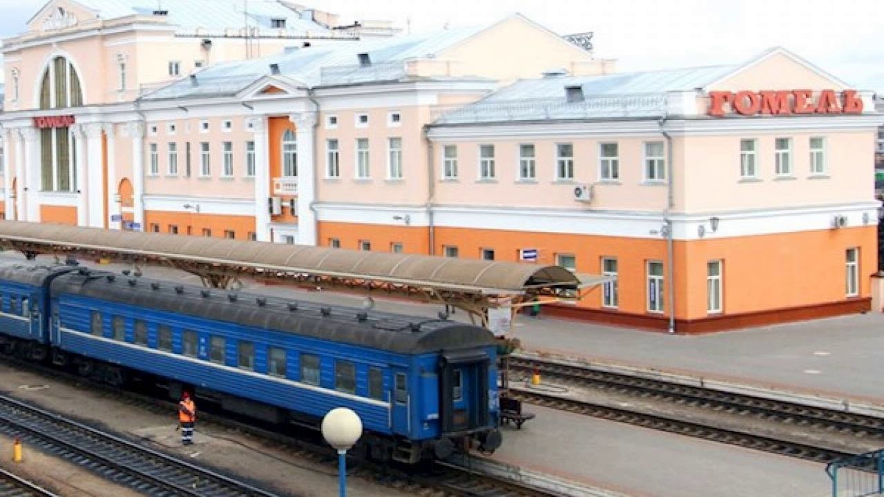 гомельский вокзал жд. беларусь гомель вокзал. жд станция гомель беларусь. гомельская железная дорога. гомельская железная дорога.