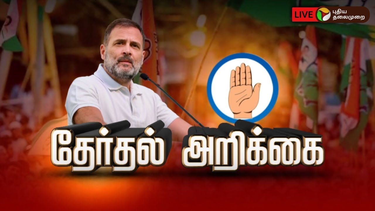 BREAKING      Congress Election Manifesto  PTT