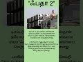 ஃபதா2/INS அரிகந்த்/ இம்பரேட்டர் அலெக்சாண்டர்III/ நடப்பு நிகழ்வுகள் 2023-24(67)/Current affairs-67
