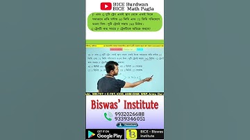 এই পদ্ধতি আগে কি কখনো দেখেছেন দেখে নিন নতুন ধরনের পদ্ধতি #maths #mathstricks #education