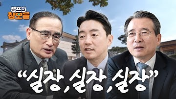 [잼프의 참모들 ep.6] 대통령실 3실장 APEC 비하인드