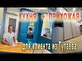 Обзор большой кухни и прихожей у клиента из Тутаева от Мебельной Мастерской Бабич