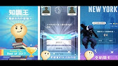 知識王live的正確開啟方式 外掛 Youtube