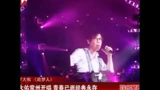罗大佑常州开唱 青春已逝经典永存.mp4