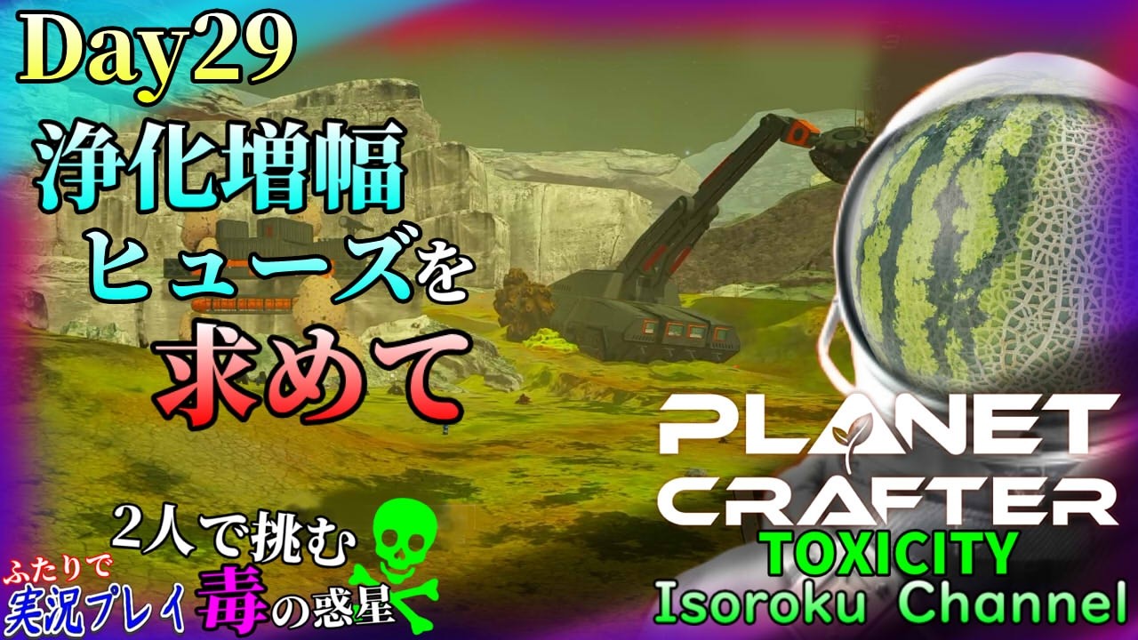 029 [The Planet Crafter: TOXICITY] Searching for the Tier 3