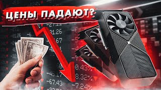 💸 КОГДА ПОЯВЯТСЯ ДЕШЕВЫЕ ВИДЕОКАРТЫ? И КАК СЕЙЧАС СОБРАТЬ ДЕШЕВЫЙ ИГРОВОЙ ПК?