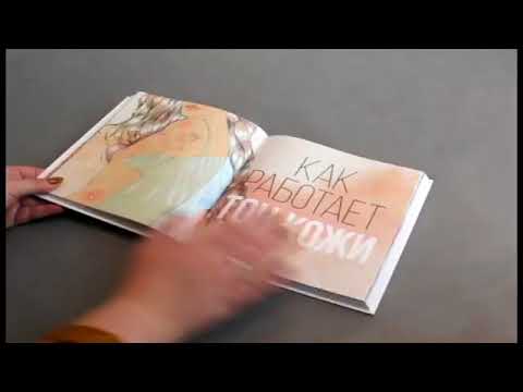 Теперь официально. Моя книга «Библия цвета и стиля. Как носить цвет» уже в продаже!