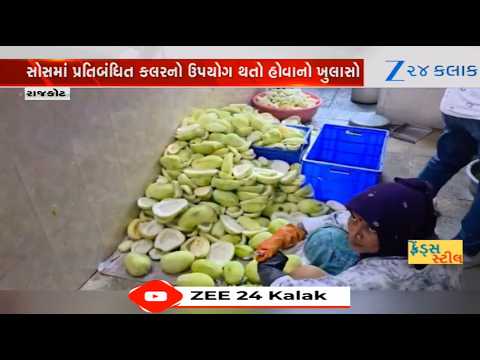SHOCKING! Tomato Sauce Sold by RB Foods Was Being Prepared From Papaya, Scam Exposed After 8 Years