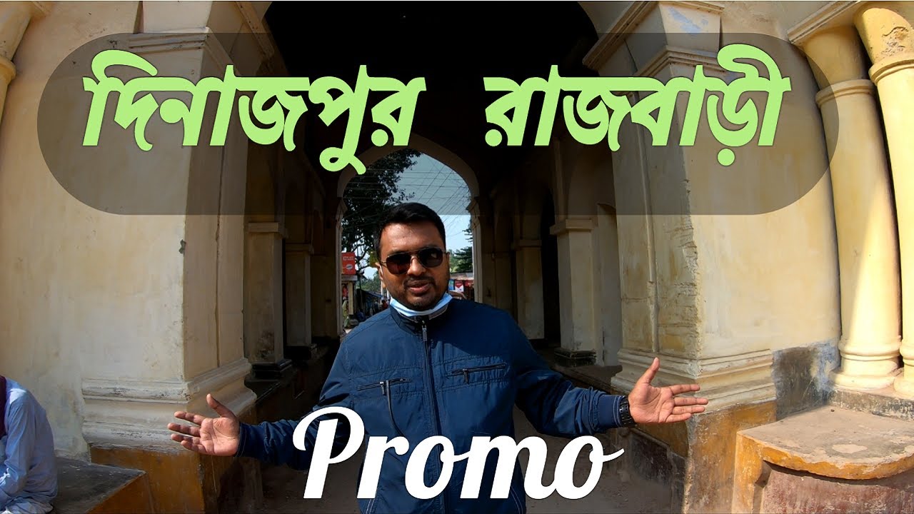 Dinajpur Rajbari Promo | ঐতিহাসিক দিনাজপুর রাজবাড়ী । Fardin Travel Vlogs 2020 |