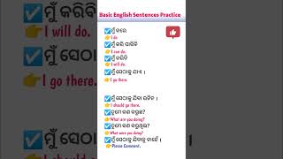 Basic English Sentences Practice ll Start English Speaking from Basic ll #learnenglishgrammar