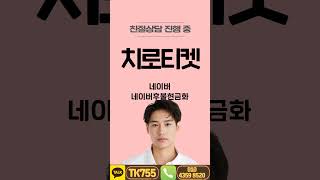 네이버페이후불결제현금화  쉽고 간편하게 진행하는방법