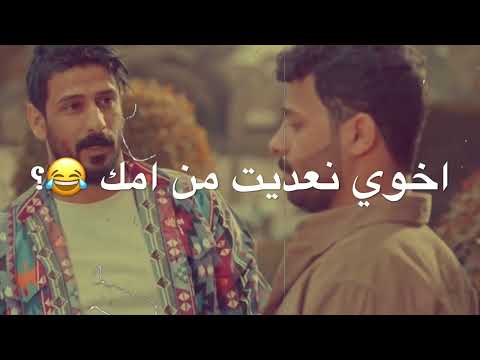علي سمير يروح بيت حسام ويتعاركون بلباب مشهد حسام وجابر ومها مسلسل الو تكسي تصميم بدون حقوق