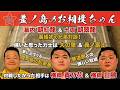 #63「幕内 朝紅龍 & 十両 朝翠龍」(前編)