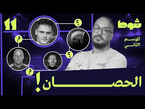 عملية تحرير فلوريان فيرتز 11