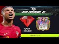 اكسب 100 ألف جوهره مجانا في فيفا موبايل للجميع مجانا ب اسهل طريقه مضمونه