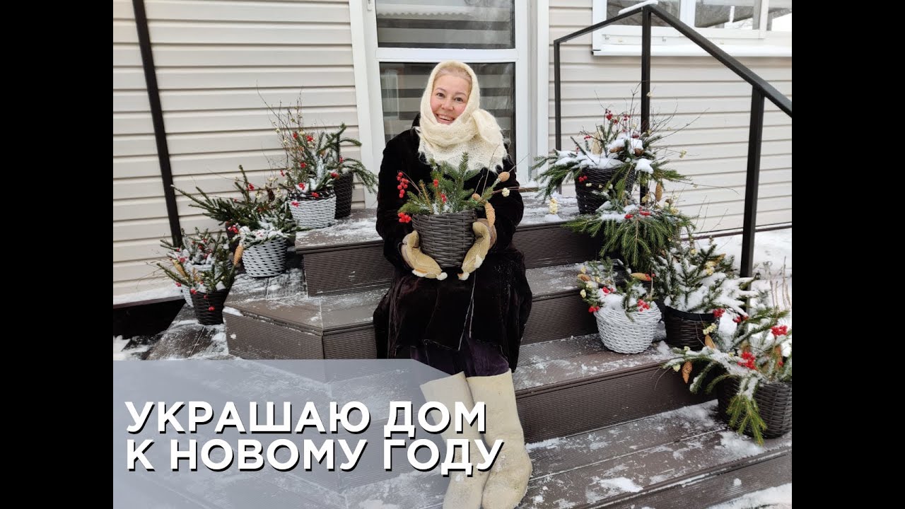 Новогодний декор дома #новогодниеукрашения #новогоднеенастроение