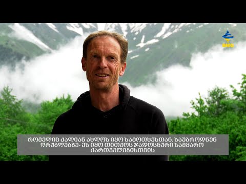 აღმოაჩინე აქამდე უცნობი სვანეთი და რაჭა - 120 ტურისტული მარშუტი მოგზაურებისთვის