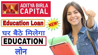 How To Apply Education Loan In Aditya Birla capital || Education Loan k Liye kese Apply kare screenshot 1