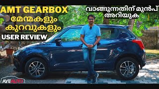 AMT Automatic കാറുകൾ വാങ്ങുന്നതിന് മുൻപ് അറിയുക! AMT Automatic Gearbox Pros & Cons | AyeAuto