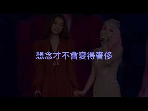 KTV 蔡依林 Jolin Tsai 田馥甄 Hebe 刻在我心底的名字 伴奏 no vocal