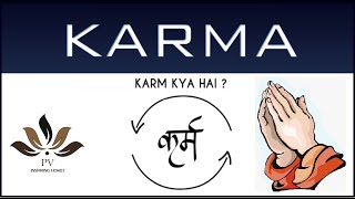 KARMA | कर्म क्या है | कर्म कैसे काम करता है | Law of karma | Aashi Mittal