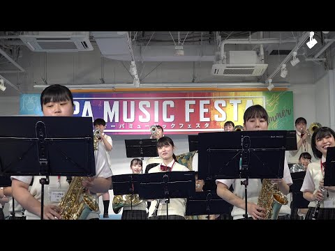 大成女子高校 吹奏楽部「ベイ・ブリーズ」