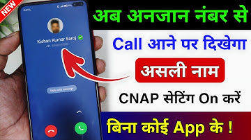 TRAI Real Caller Id CNAP On Kaise Kare | How to Activate Trai Real Caller Id | CNAP Setting On 2026