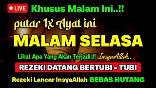 MUSTAJAB❗️CUKUP PUTAR DAN DENGARKAN - DOA LUNAS HUTANG | DOA REZEKI LANCAR