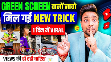 आ गया 2025 का नया तरीका GREEN SCREEN वीडियो झट से वायरल✅ | Green Screen Shorts Viral Kaise Kare 2025