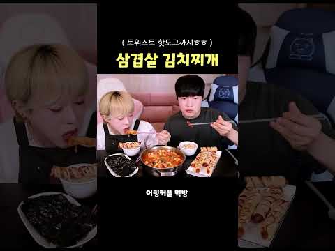 🥘 삼겹살과 김치의 완벽 조합! 김치찌개 먹방 | Korean Pork Belly Kimchi Stew MUKBANG | 韓国料理 キムチチゲ モッパン
