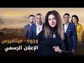 الحكاية التانية ميتافيرس عالم افتراضي من مسلسل وجوه
