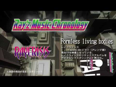 ZUNTATA公式】 「Ray'z Music Chronology」 PV - Disc 09 - - YouTube