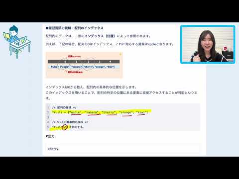 擬似言語の順次・選択・繰り返し