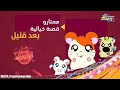 همتارو قصة خيالية بعد قليل على افلام