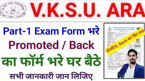 Vksu Promoted Form Kaise Bhare Back Part 1 Exam Form भरे Vksu Part 1 Exam Form 2021-24 Vksu Exam