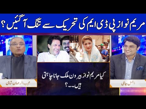 Nuqta e Nazar with Mujeeb Ur Rehman Shami & Ajmal Jami | 16 February 2021 | Dunya News | HF1V