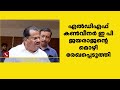 ബിജെപിയിലേക്കെന്ന പ്രചാരണം; ഗൂഢാലോചന ആരോപിച്ച് നൽകിയ പരാതിയിൽ ഇ പി ജയരാജന്റെ മൊഴിയെടുത്തു