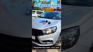 Лед лампы на Весту #autoelektronika05 #automobile #zmauto #автоэлектроника05