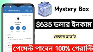 635$ ডলার ইনকামের সেরা সুযোগ || New NFT Airdrop || Don’t Miss Crypto income 24 screenshot 4