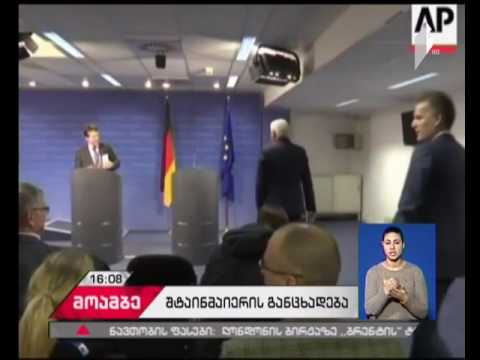 შტაინმაიერი: დონალდ ტრამპის მოსვლით მსოფლიო წესრიგი დასრულდა