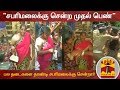 New video by Thanthi TV on YouTube