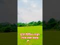 ভালবাসার আরেক নাম ফুটবল🇦🇷✅#youtubeshorts #youtube #youtuber #youtubeshort #youtubechannel #football