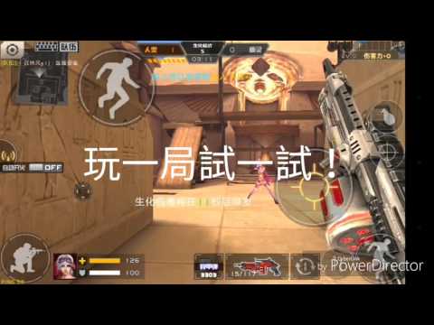 全民槍戰-生化金字塔Bug