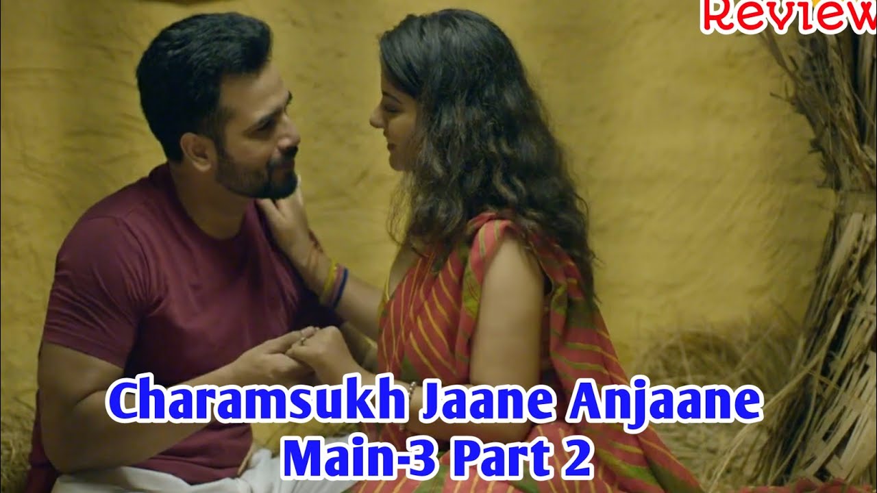 Download Charmsukh Jaane Anjaane Main 3 Part 2 Trailer Review | Charamsukh Jaane Anjane Main 3 Part 2 Review|