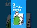 MyJCBアプリ・ポイントでお買い物篇