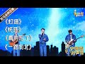 斑马森林歌单 2020中国好声音亚军学员斑马森林歌曲合辑 Singchina 中国好声音 斑马森林歌单 2020中国好声音亚军学员斑马森林歌曲合辑 Singchina 中国好声音