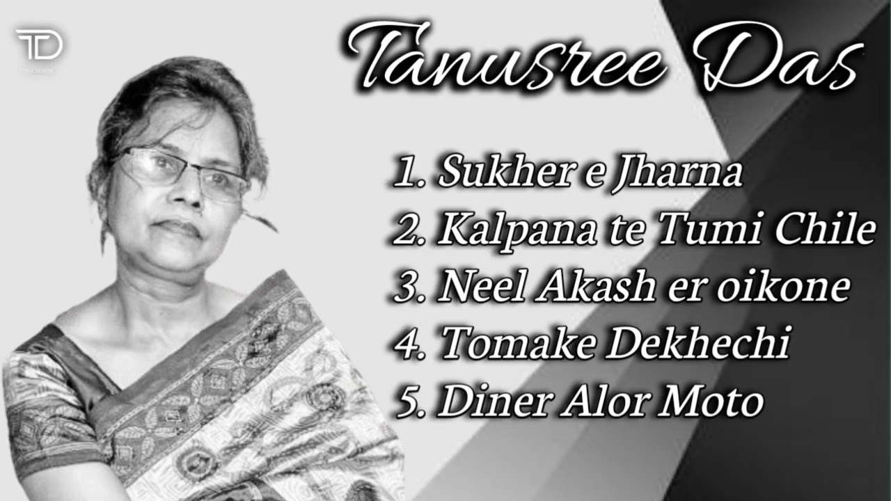 Audio Jukebox || Best songs || Tanusree Das || 2025