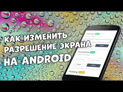 Разрешение экрана в Android: как изменить (без root-прав)? Что это даст?